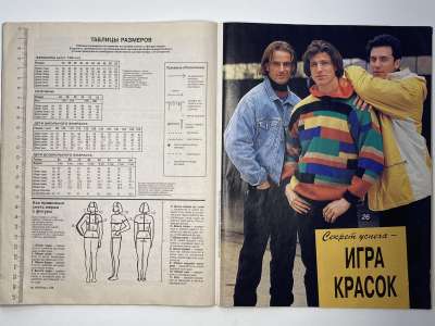 ���������� �������������� ���������� �14 ������� Verena 11/1996