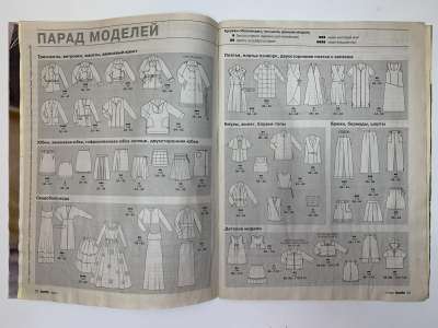 ���������� �2 ������� Burda 4/2001