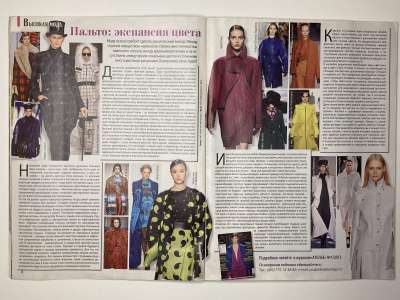 ���������� �9 ������� ���: ����� � ���� 2/2013 Boutique