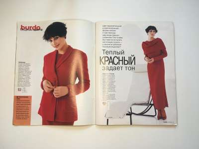  6  Burda.   - 1999
