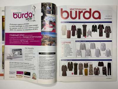 Фотография №3 журнала Burda 9/2013