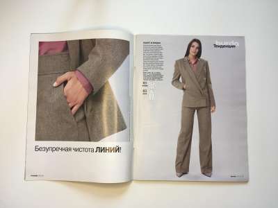 Фотография №3 журнала Burda. Для невысоких 2/2002