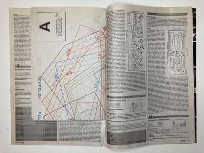 ���������� �4 ������� Boutique Trends 1/2022