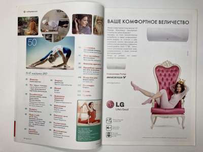 ���������� �1 ������� Yoga journal ���� #47 ���-���� 2012