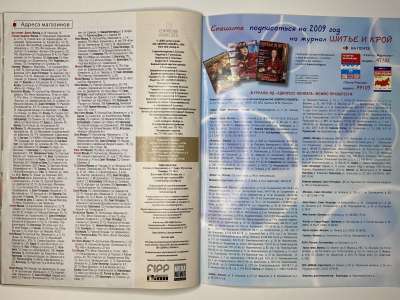 ���������� �������������� ���������� �29 ������� ���: ����� � ���� 2/2009