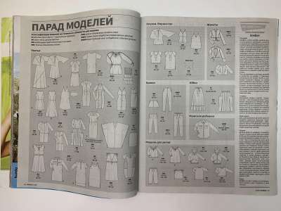 ���������� �3 ������� Burda 5/2011