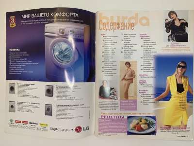 ���������� �1 ������� Burda 7/2002