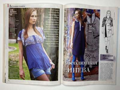 ���������� �25 ������� ���: ����� � ���� 4/2013 Boutique