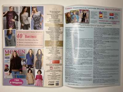 ���������� �������������� ���������� �30 ������� ���: ����� � ���� 3/2012 Boutique