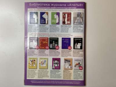 ���������� �24 ������� ���: ����� � ���� 2/2016 Boutique