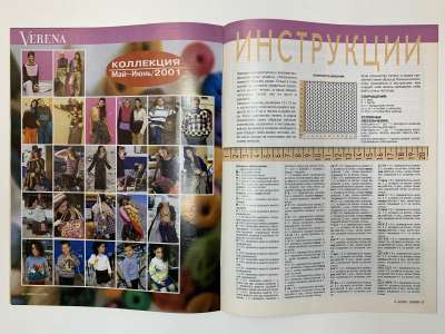 ���������� �2 ������� Verena 5-6/2001