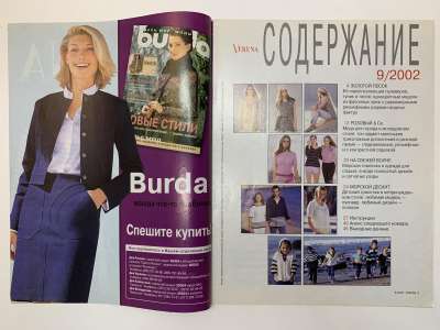 ���������� �1 ������� Verena 9/2002