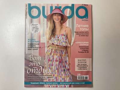 ���������� �13 ������� Burda 1-12/2019