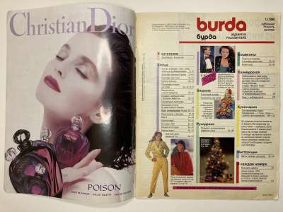 ���������� �1 ������� Burda 12/1990