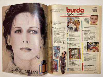 ���������� �1 ������� Burda 6/1990