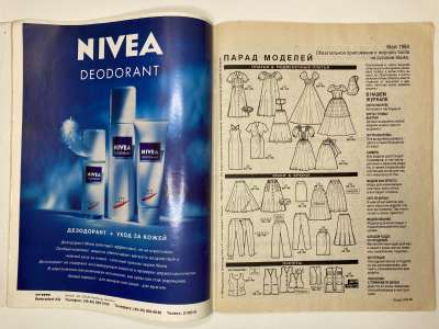���������� �2 ������� Burda 5/1994