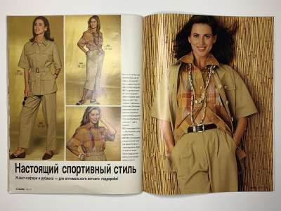 Фотография №16 журнала Burda Мода для невысоких Весна-Лето 1994