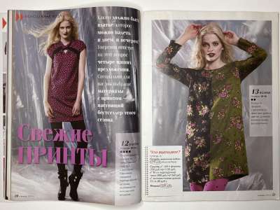 ���������� �11 ������� ���: ����� � ���� 1/2014 Boutique