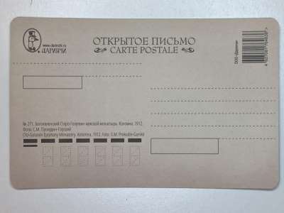 ���������� �1 �������� ������������� �����-������������ ������� ���������. �������.1912�. ����: �.�. ��������-������� �271