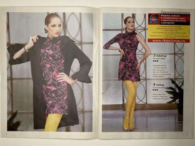 ���������� �3 ������� ���: ����� � ���� 4/2012 Boutique