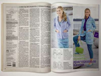 ���������� �14 ������� Diana Moden ���������� 3/2014