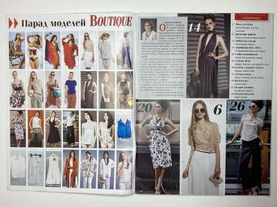 ���������� �2 ������� ���: ����� � ���� 11/2014 Boutique