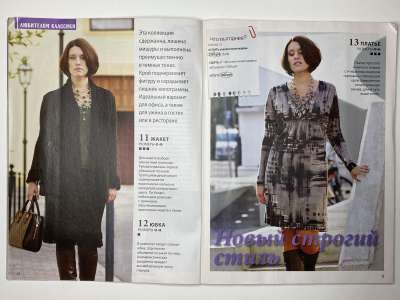 ���������� �������������� ���������� �8 ������� ���: ����� � ���� 6/2012 Boutique