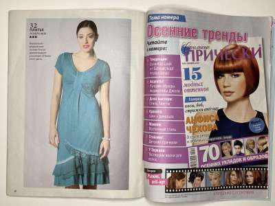 ���������� �������������� ���������� �24 ������� ���: ����� � ���� 10/2012 Boutique