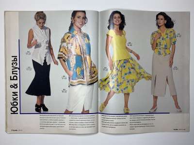 Фотография №15 журнала Burda Мода для невысоких Весна-Лето 1994
