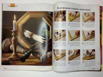 ���������� �28 ������� Burda special �������� ��� � ��������