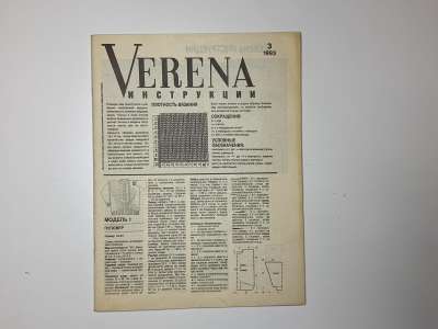 ���������� �41 ������� Verena 3/1993