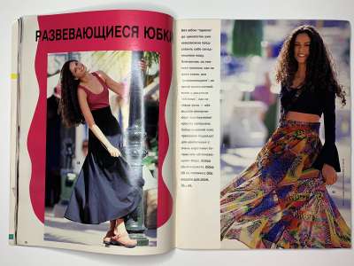 Фотография коллекционного экземпляра №7 журнала Burda. Miss B 1/1995
