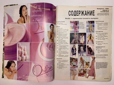  1  Burda 2/1995
