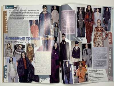 ���������� �29 ������� ���: ����� � ���� 10/2011 Boutique