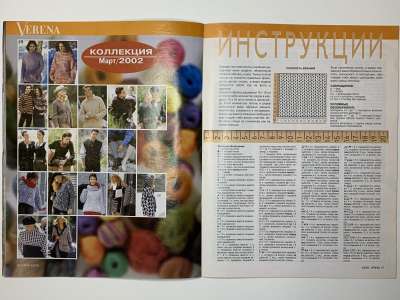 ���������� �15 ������� Verena 3/2002