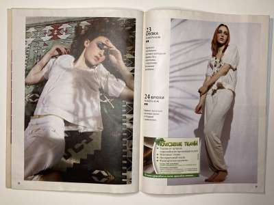 ���������� �21 ������� ���: ����� � ���� 4/2013 Boutique