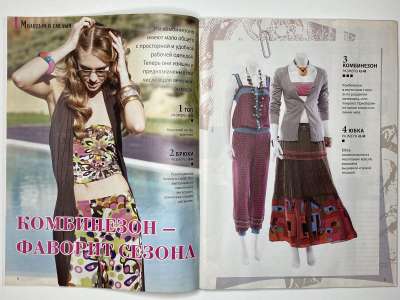 ���������� �2 ������� ���: ����� � ���� 5/2013 Boutique