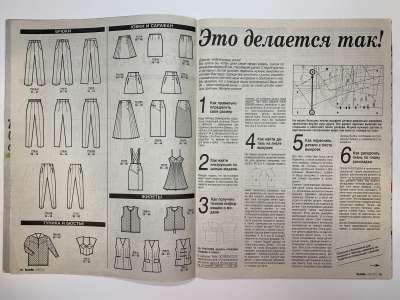 Фотография №3 журнала Burda Блузки, юбки, брюки Осень-Зима 1995