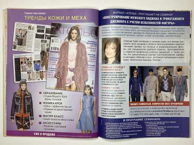 ���������� �18 ������� ���: ����� � ���� 12/2014 Patrones