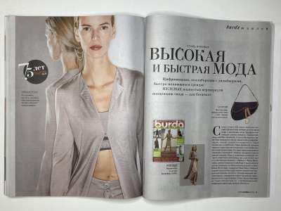    17  Burda 7/2025