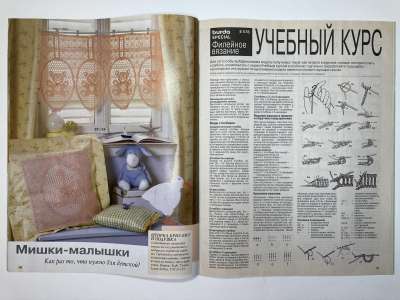 ���������� �2 ������� Burda �������� ������� E578 2/2000