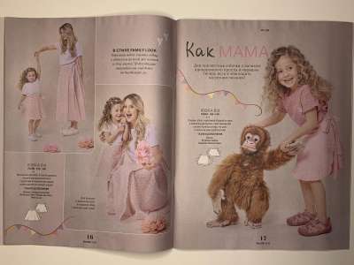 ���������� �������������� ���������� �8 ������� Burda Kids ������� ���� 1/2025