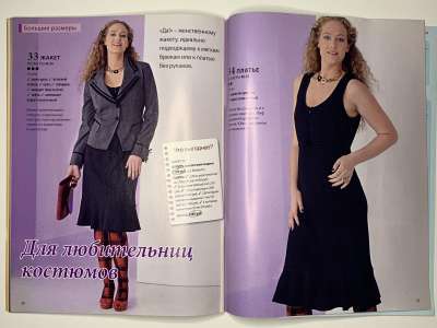 ���������� �25 ������� ���: ����� � ���� 1/2011 Boutique