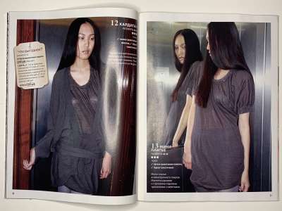 ���������� �9 ������� ���: ����� � ���� 4/2011 Boutique