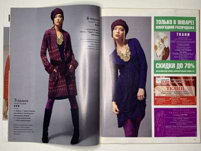 ���������� �7 ������� ���: ����� � ���� 1/2011 Boutique