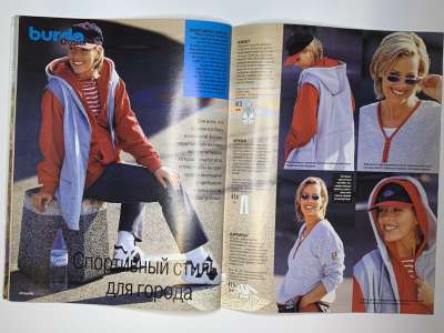 Фотография коллекционного экземпляра №10 журнала Burda Plus Весна-Лето 1999