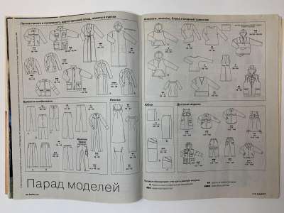 ���������� �4 ������� Burda 8/1998