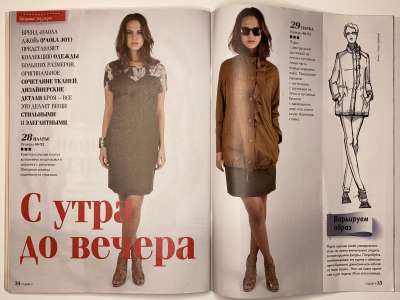 ���������� �26 ������� ���: ����� � ���� 8/2014 Boutique