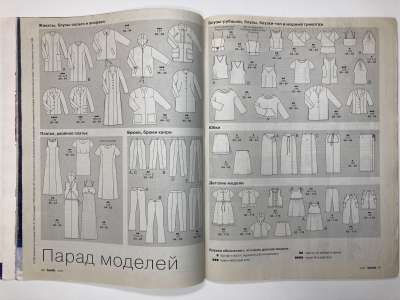 ���������� �3 ������� Burda 6/1999