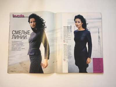  5  Burda.   - 1999